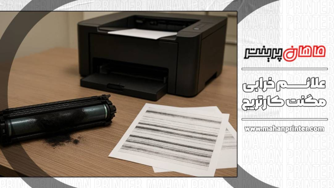 مگنت کارتریج؛ علائم خرابی و روش تعویض آن